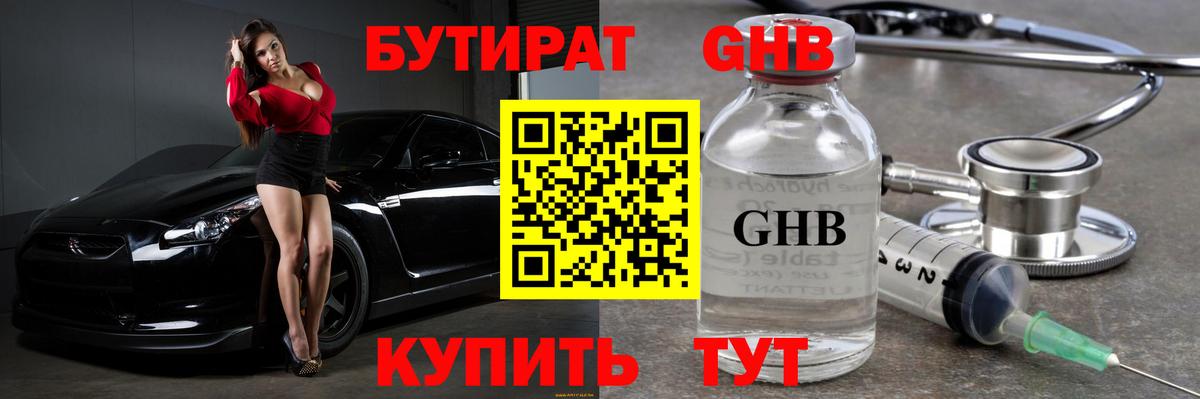 Ростов-на-Дону  Бутират Butirat  Вход с VPN 