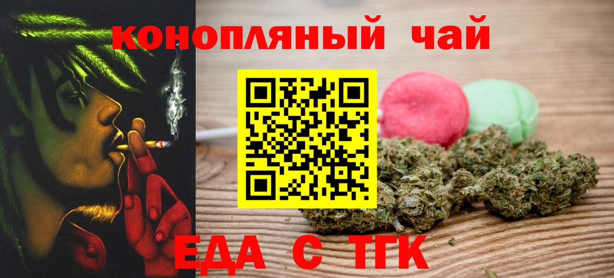 Печенье с ТГК конопля  Вход с VPN  Ростов-на-Дону 