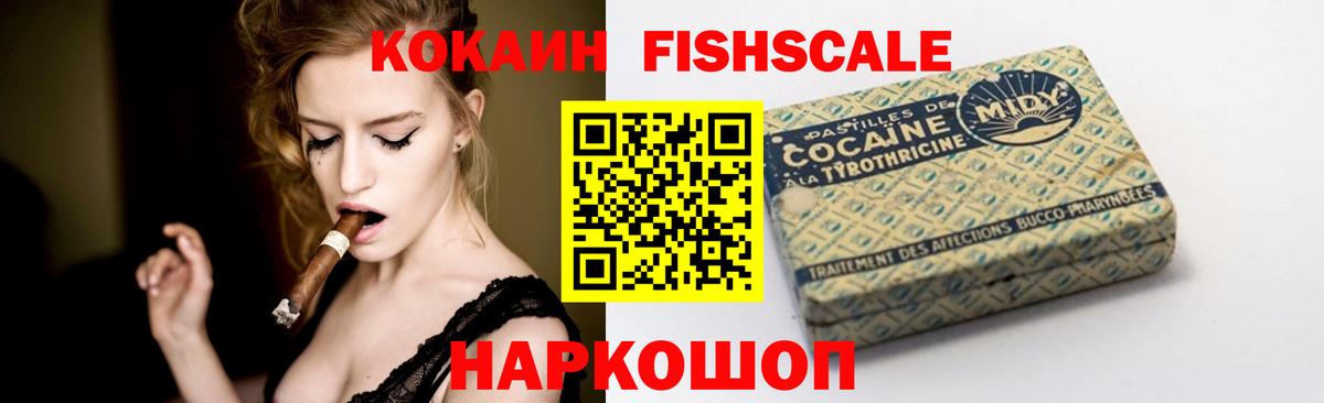 Cocaine  Вход с VPN  Ростов-на-Дону  КОКАИН 99% 