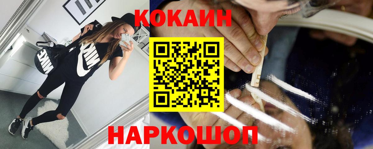 КОКАИН FishScale Ростов-на-Дону