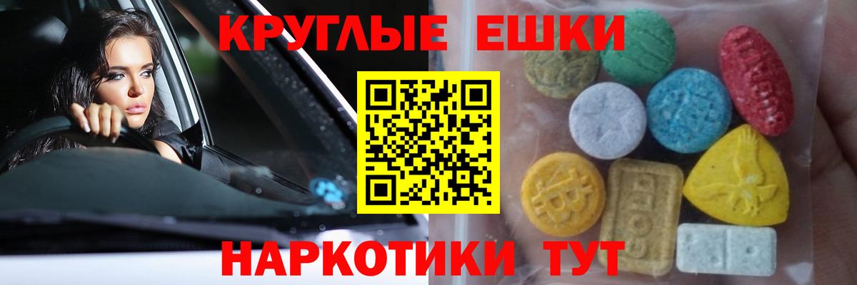 купить наркотик  Экстази  Вход с VPN  Ростов-на-Дону  Экстази бентли  Ecstasy MDMA 
