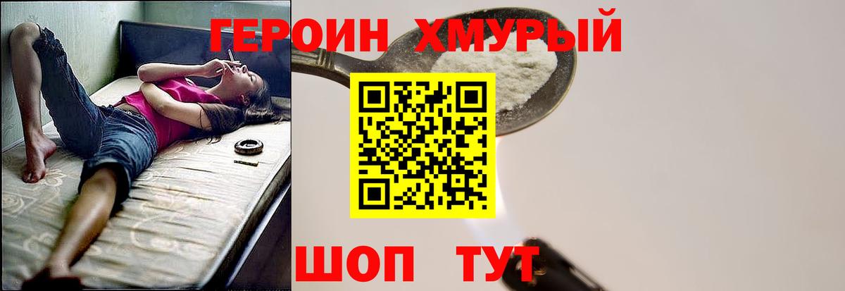 Героин афганец Ростов-на-Дону