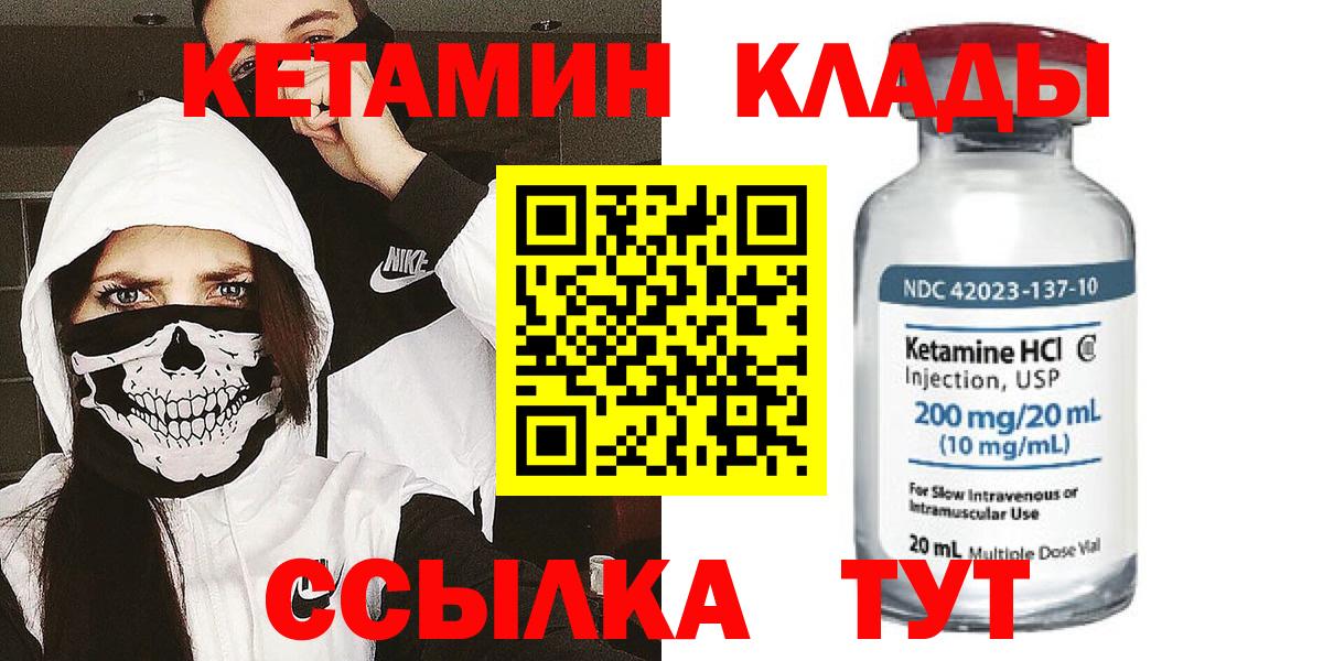 Ростов-на-Дону  КЕТАМИН VHQ  Вход с VPN 