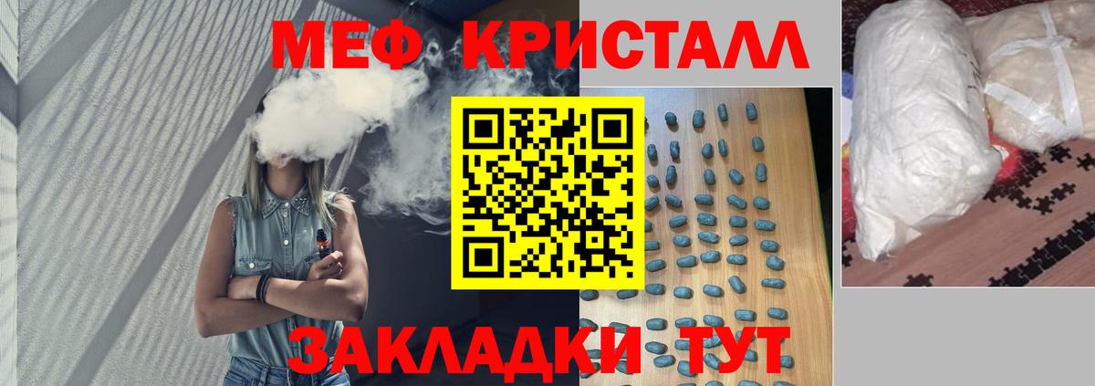Меф  МЕФ кристаллы  Вход с VPN  Ростов-на-Дону 