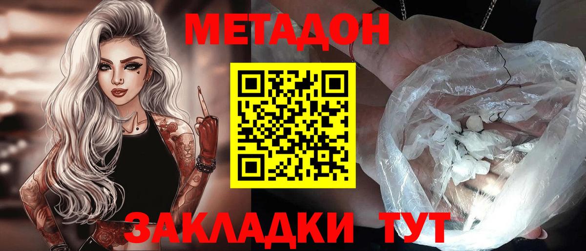 shop Telegram  Вход с VPN  Метадон мёд  Ростов-на-Дону  МЕТАДОН methadone 