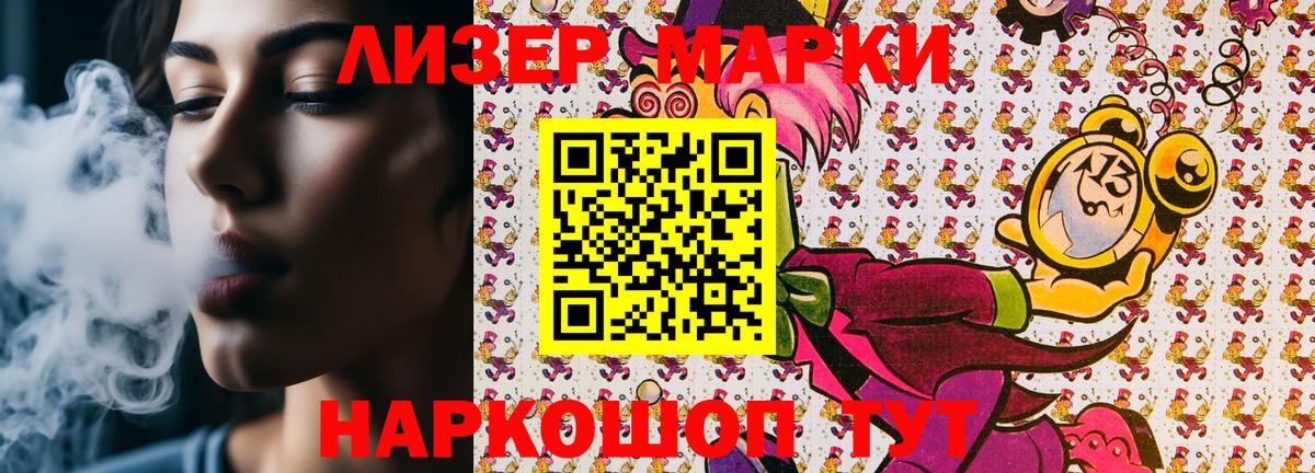 Марки 25I-NBOMe 1500мкг Ростов-на-Дону