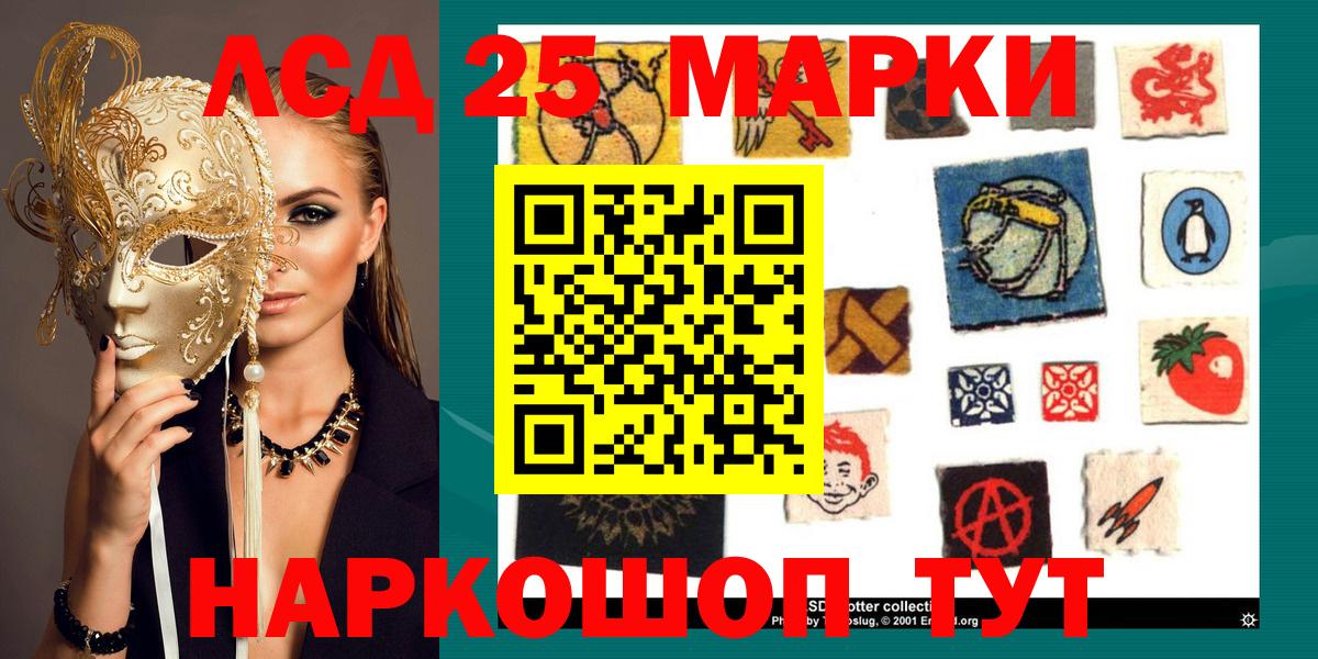 Марки NBOMe  купить   Ростов-на-Дону  Марки N-bome 1,8мг  Вход с VPN 